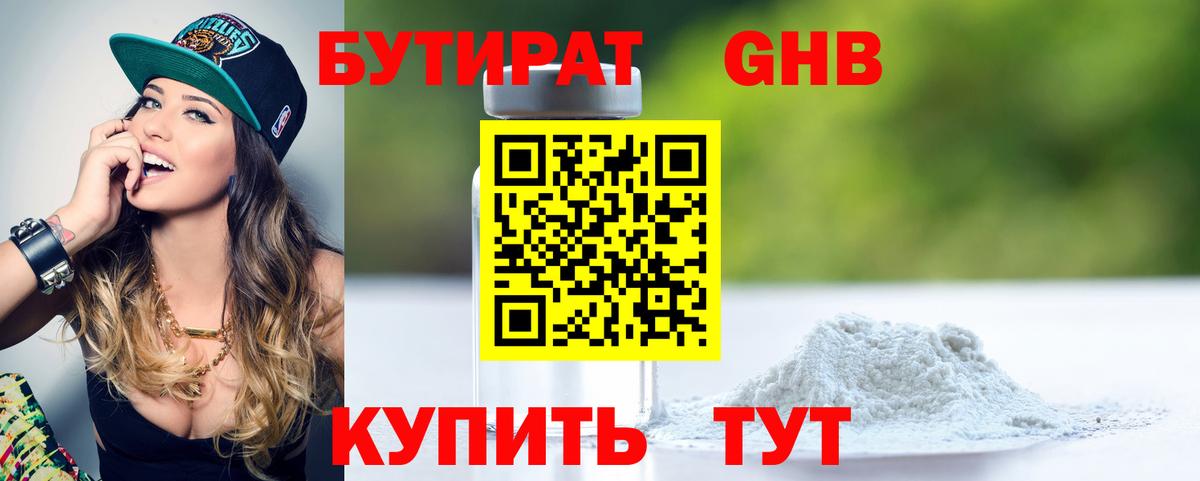 Аргун  Бутират GHB  Вход с VPN 