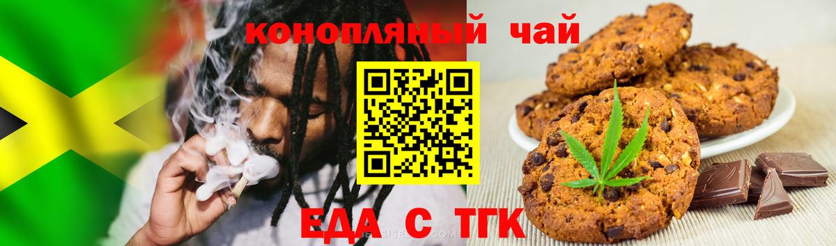 Cannafood конопля  Вход с VPN  Аргун 