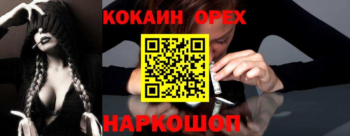 COCAIN Эквадор Аргун