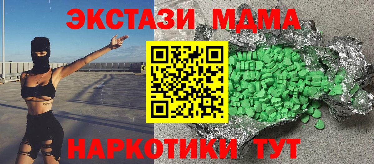 Экстази 250 мг Аргун