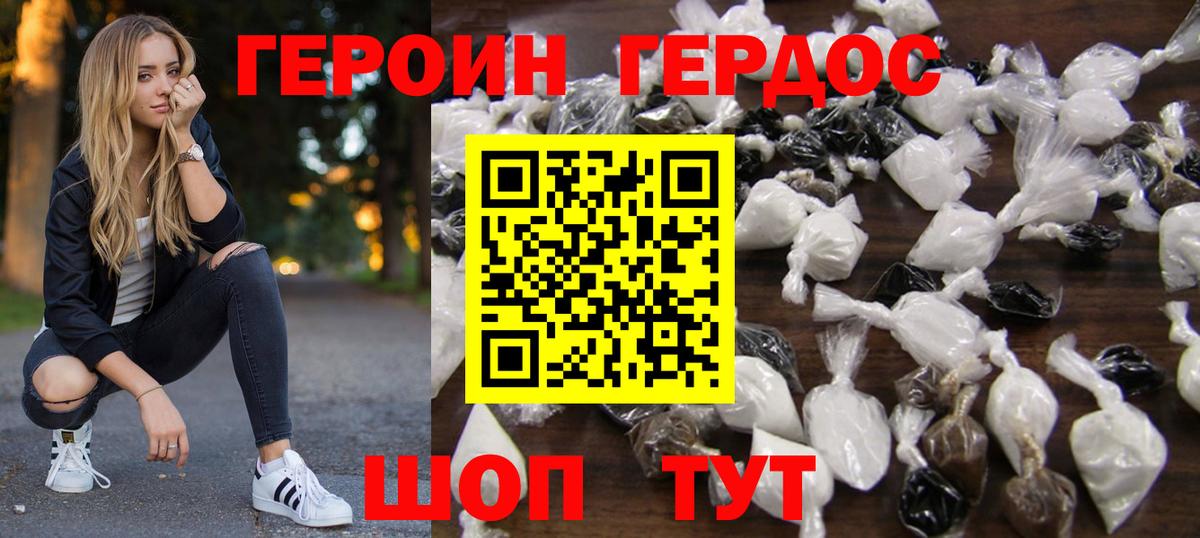 Аргун  Героин Heroin  Вход с VPN 