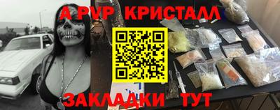альфа пвп VHQ Анжеро-Судженск