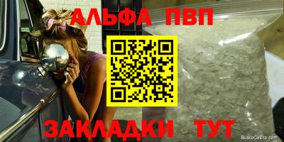 альфа пвп VHQ Анжеро-Судженск