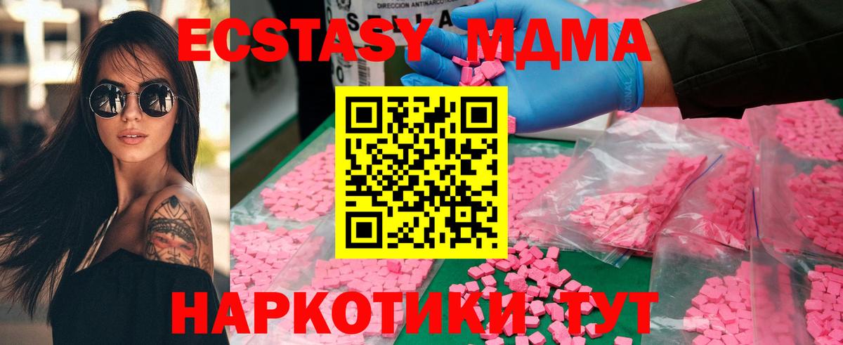 МДМА кристаллы  Вход с VPN  MDMA  MDMA кристаллы  Аргун 