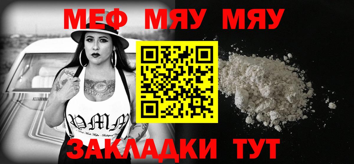Меф  Вход с VPN  Меф  Аргун  Меф VHQ  МЯУ-МЯУ кристаллы 