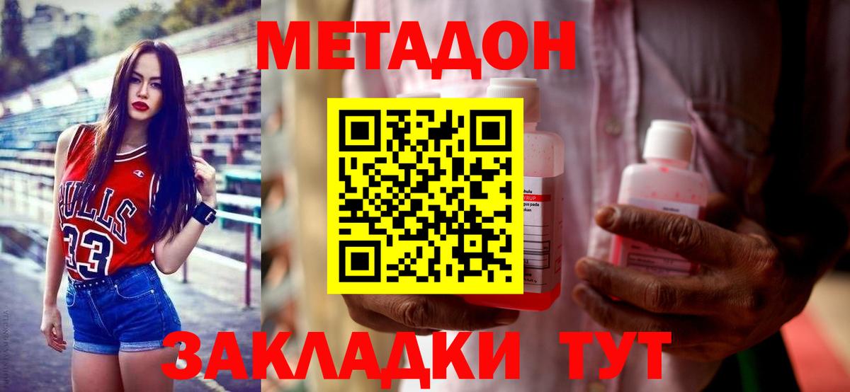 OMG зеркало  Вход с VPN  МЕТАДОН белоснежный  Аргун  Метадон VHQ 