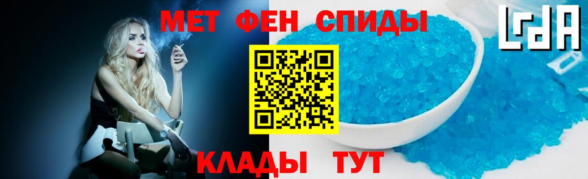 Метамфетамин пудра Аргун