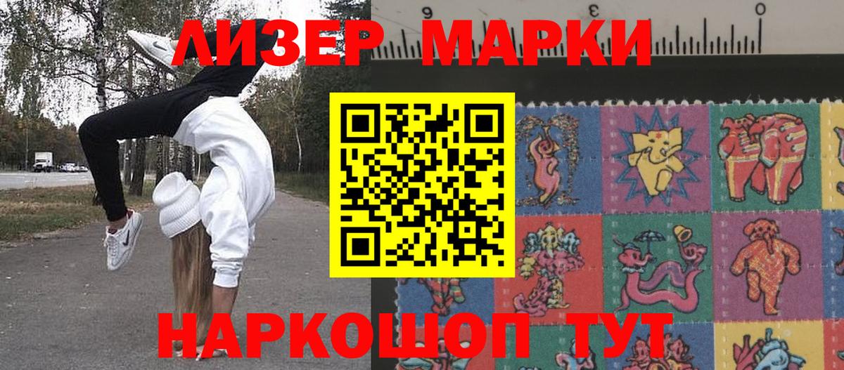 Марки N-bome 1,8мг Аргун