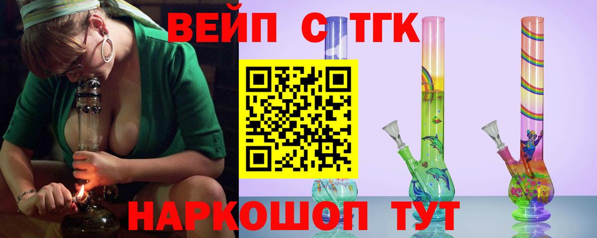 Аргун  Дистиллят ТГК вейп с тгк  ТГК Wax  Вход с VPN 