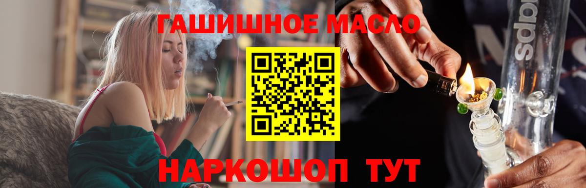 Дистиллят ТГК THC oil Аргун