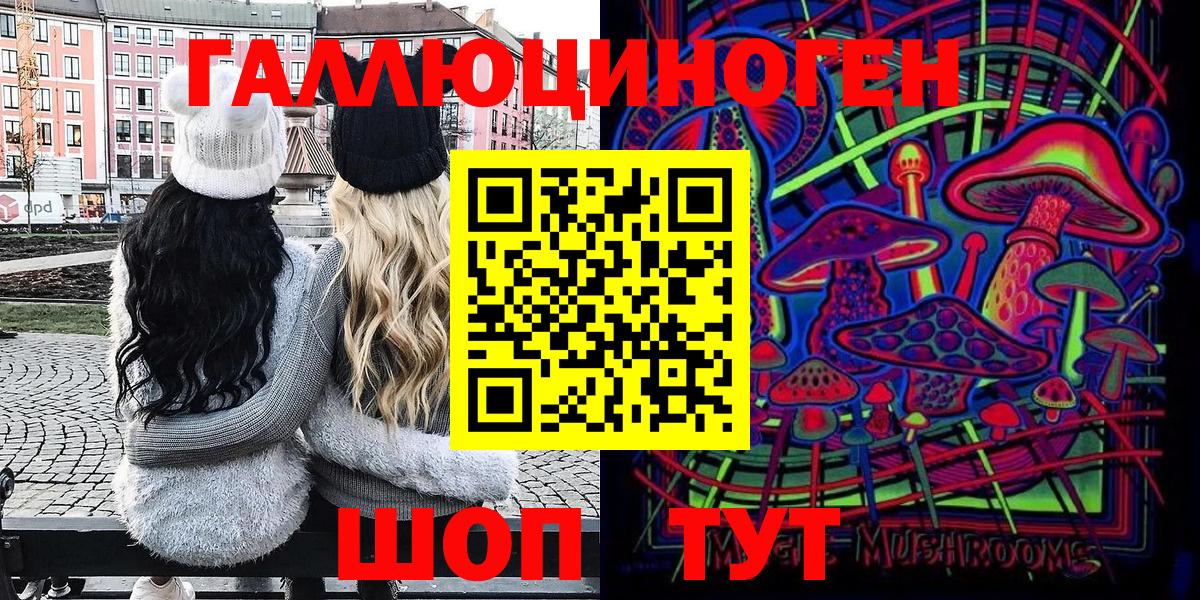 Галлюциногенные грибы MAGIC MUSHROOMS Аргун